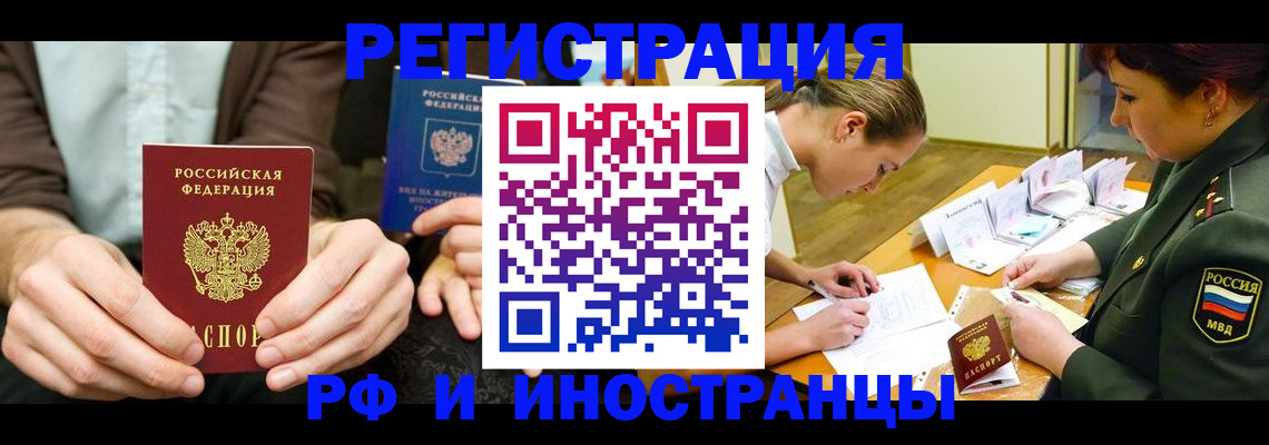 прописка паспорт в Ковдоре
