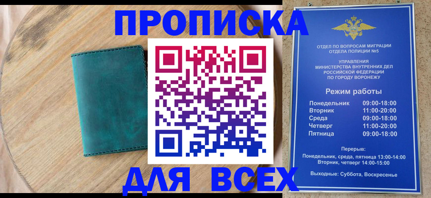 временная регистрация 2025 в Ковдоре