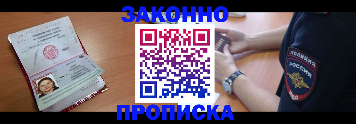 прописка для школы в Ковдоре