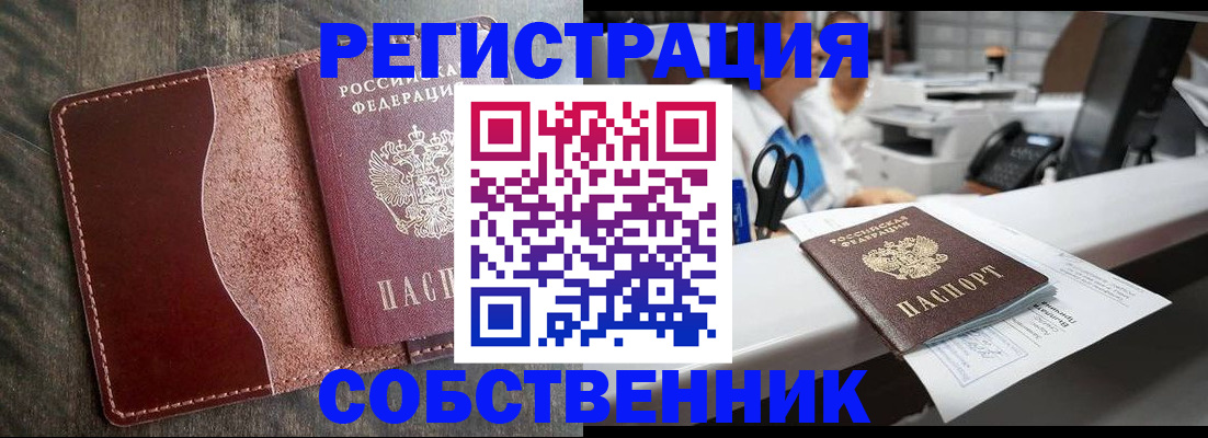 временная регистрация для школы в Ковдоре