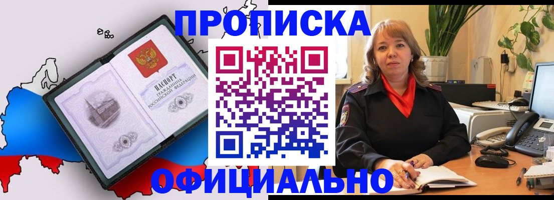 прописка иностранных граждан в Ковдоре